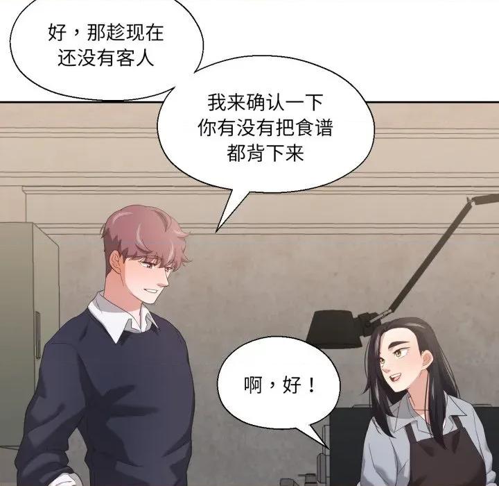 我的傻瓜男友 我的傻瓜男友-我的傻瓜男友 第13话 第64页