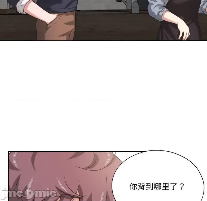 我的傻瓜男友 我的傻瓜男友-我的傻瓜男友 第13话 第65页