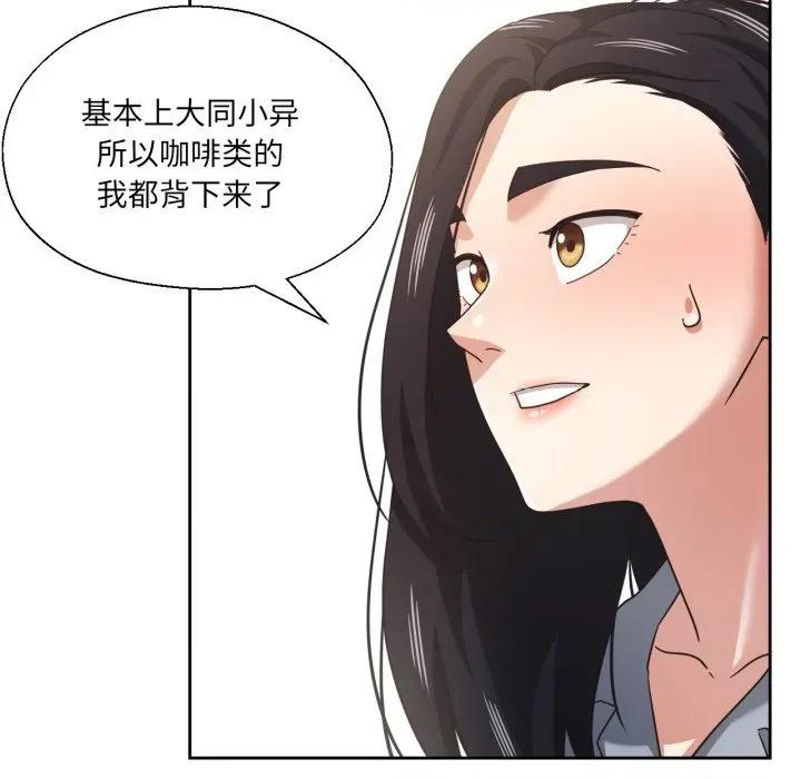 我的傻瓜男友 我的傻瓜男友-我的傻瓜男友 第13话 第67页
