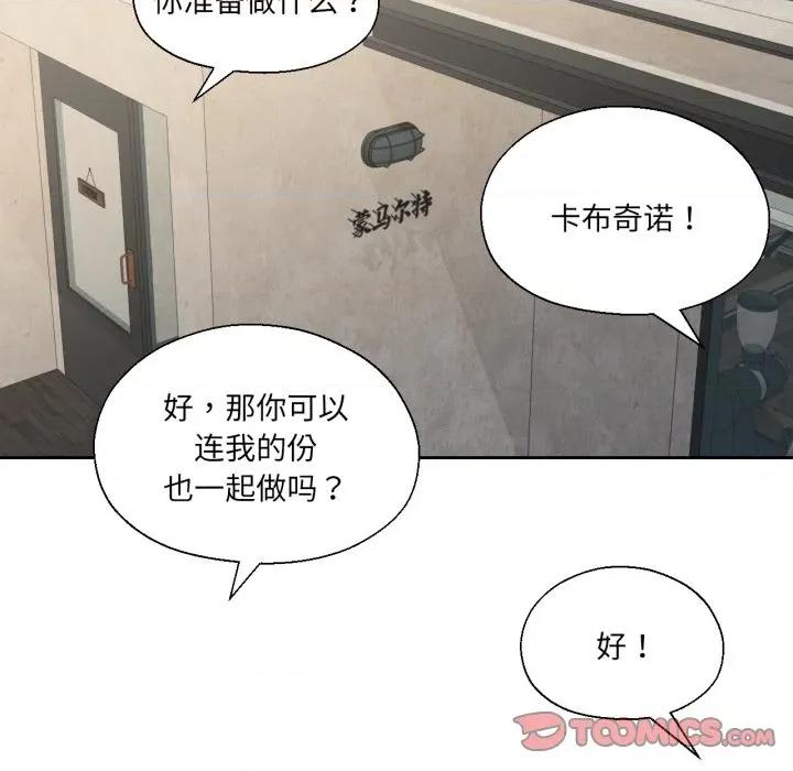 我的傻瓜男友 我的傻瓜男友-我的傻瓜男友 第13话 第69页
