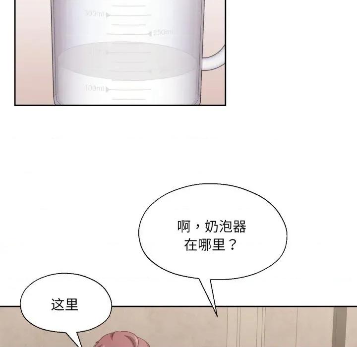 我的傻瓜男友 我的傻瓜男友-我的傻瓜男友 第13话 第73页