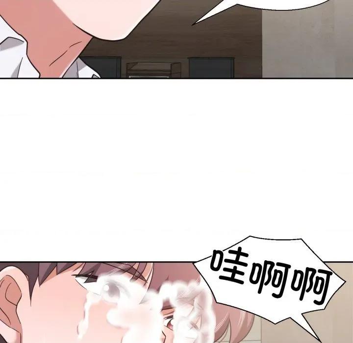 我的傻瓜男友 我的傻瓜男友-我的傻瓜男友 第13话 第76页