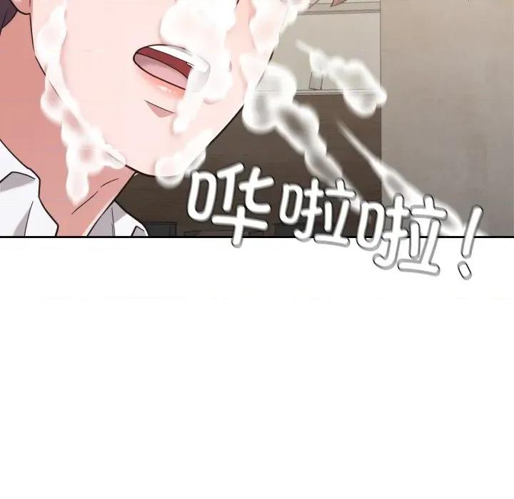 我的傻瓜男友 我的傻瓜男友-我的傻瓜男友 第13话 第77页