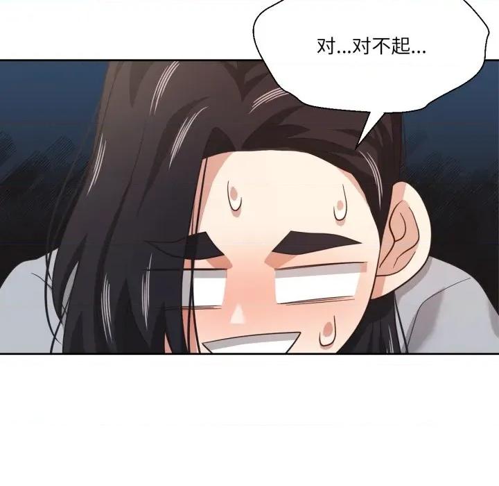 我的傻瓜男友 我的傻瓜男友-我的傻瓜男友 第13话 第79页