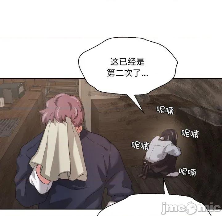 我的傻瓜男友 我的傻瓜男友-我的傻瓜男友 第13话 第80页
