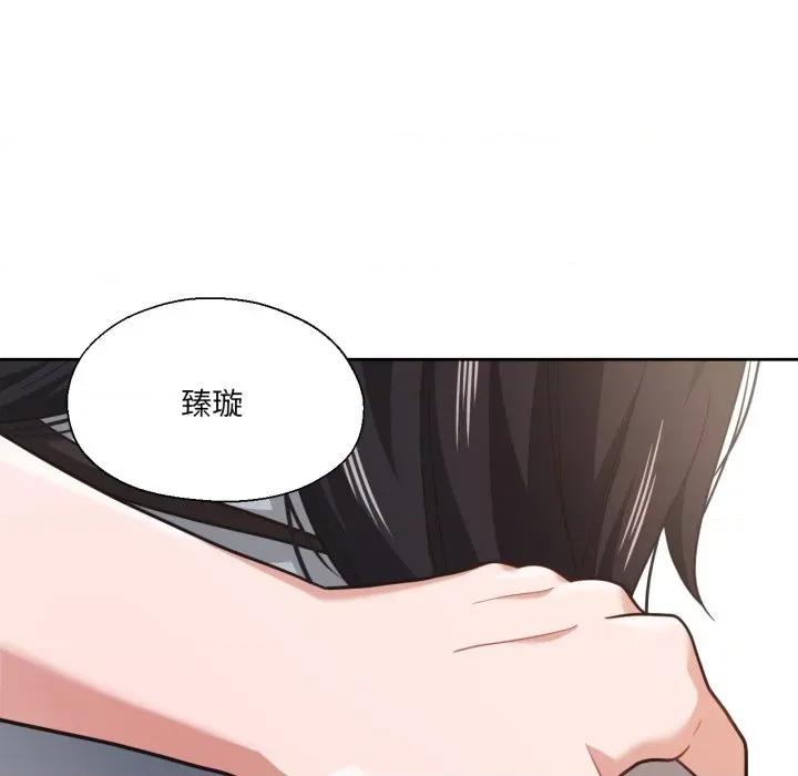 我的傻瓜男友 我的傻瓜男友-我的傻瓜男友 第13话 第83页