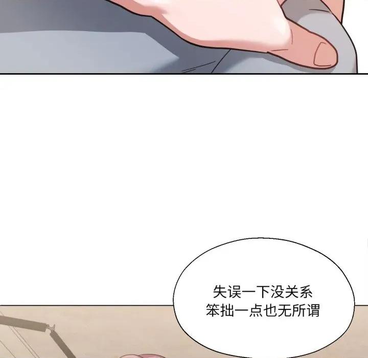 我的傻瓜男友 我的傻瓜男友-我的傻瓜男友 第13话 第84页