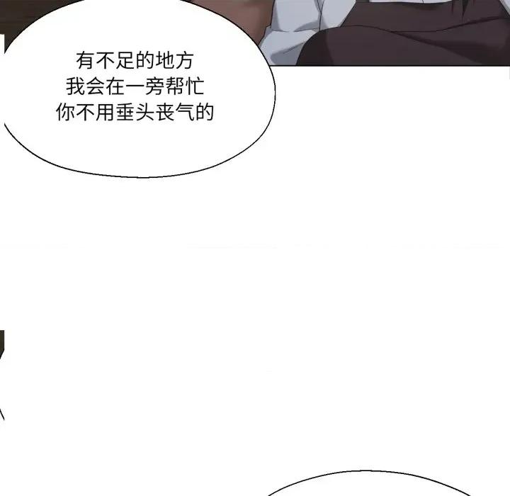 我的傻瓜男友 我的傻瓜男友-我的傻瓜男友 第13话 第86页