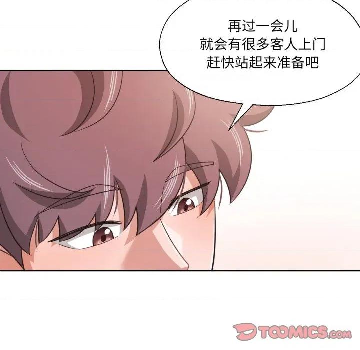 我的傻瓜男友 我的傻瓜男友-我的傻瓜男友 第13话 第87页