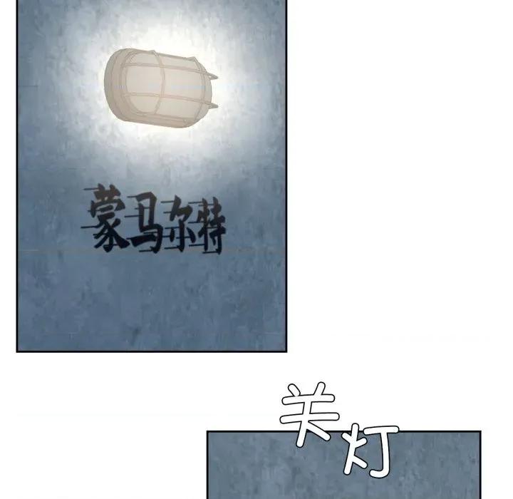 我的傻瓜男友 我的傻瓜男友-我的傻瓜男友 第13话 第97页