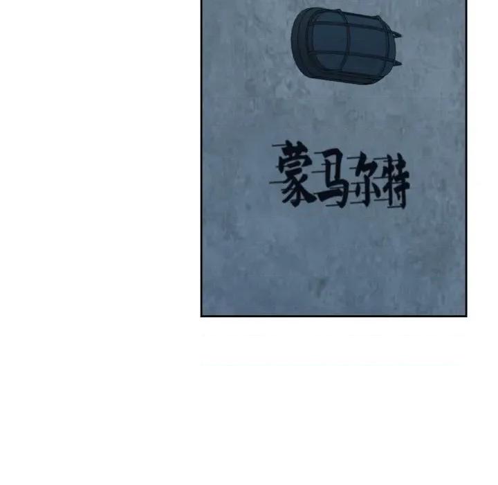 我的傻瓜男友 我的傻瓜男友-我的傻瓜男友 第13话 第98页
