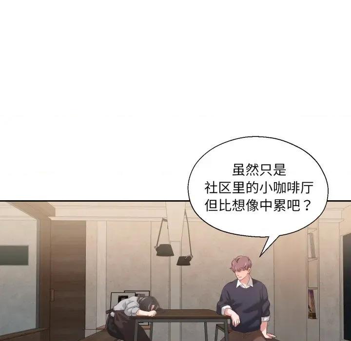 我的傻瓜男友 我的傻瓜男友-我的傻瓜男友 第13话 第101页