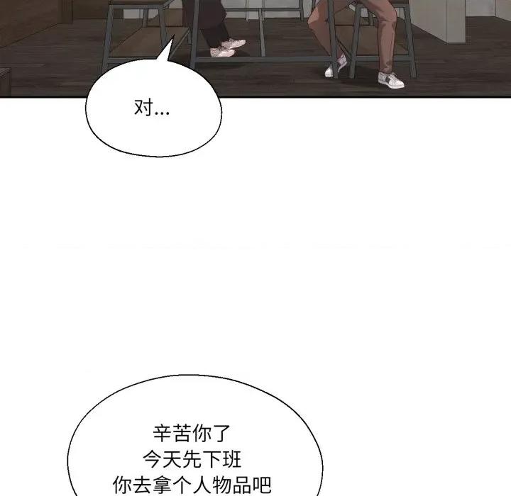 我的傻瓜男友 我的傻瓜男友-我的傻瓜男友 第13话 第102页