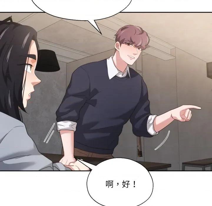 我的傻瓜男友 我的傻瓜男友-我的傻瓜男友 第13话 第103页