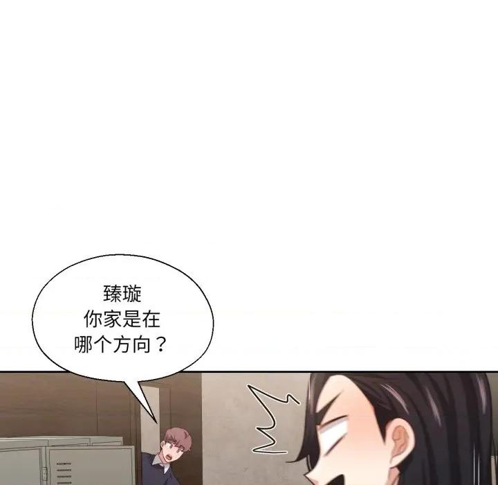 我的傻瓜男友 我的傻瓜男友-我的傻瓜男友 第13话 第108页