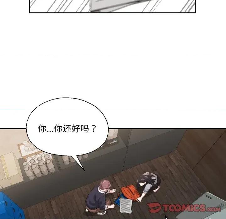 我的傻瓜男友 我的傻瓜男友-我的傻瓜男友 第13话 第111页