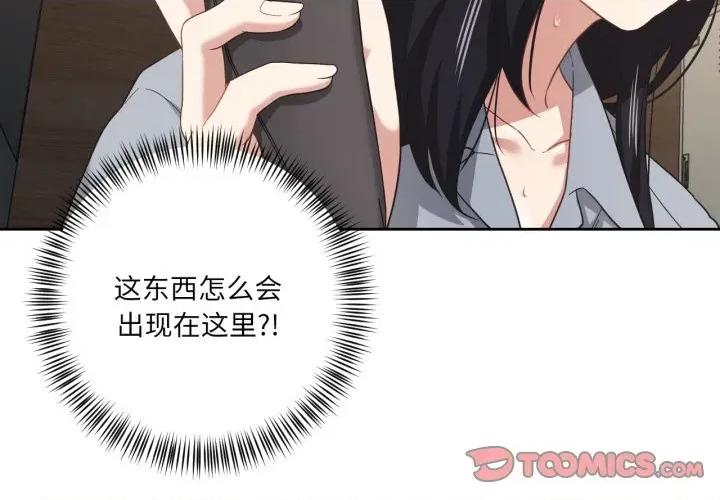 我的傻瓜男友 我的傻瓜男友-我的傻瓜男友 第14话 第2页