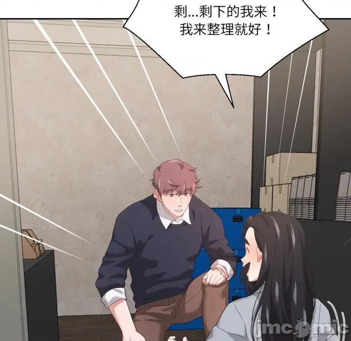 我的傻瓜男友 我的傻瓜男友-我的傻瓜男友 第14话 第5页