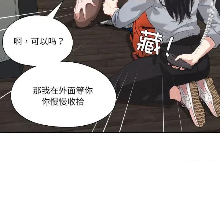 我的傻瓜男友 我的傻瓜男友-我的傻瓜男友 第14话 第6页