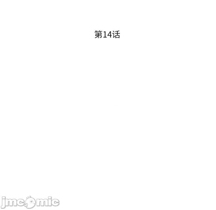我的傻瓜男友 我的傻瓜男友-我的傻瓜男友 第14话 第10页