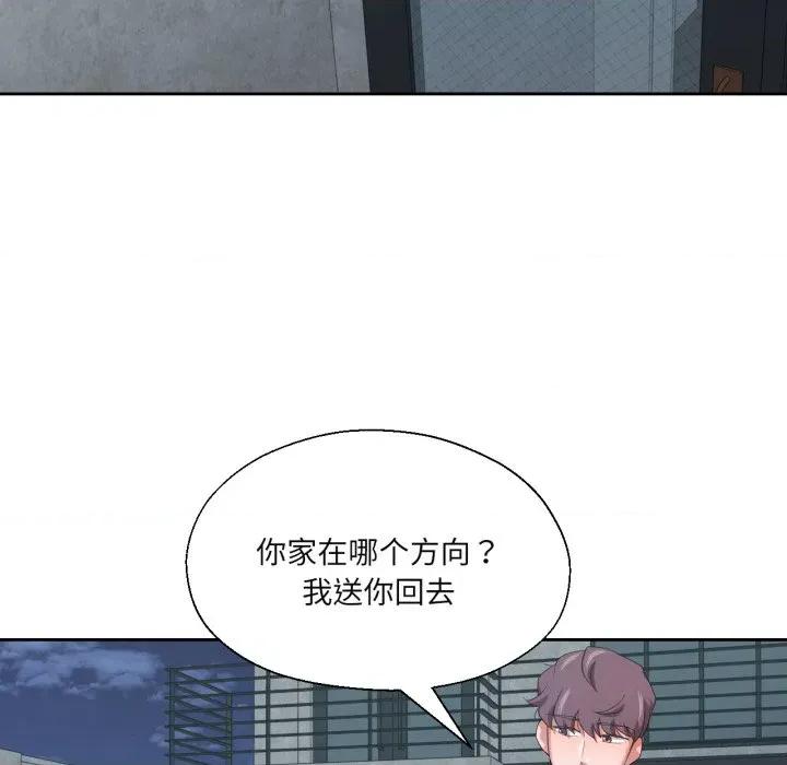我的傻瓜男友 我的傻瓜男友-我的傻瓜男友 第14话 第12页