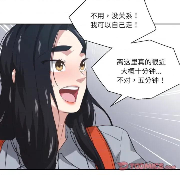 我的傻瓜男友 我的傻瓜男友-我的傻瓜男友 第14话 第14页