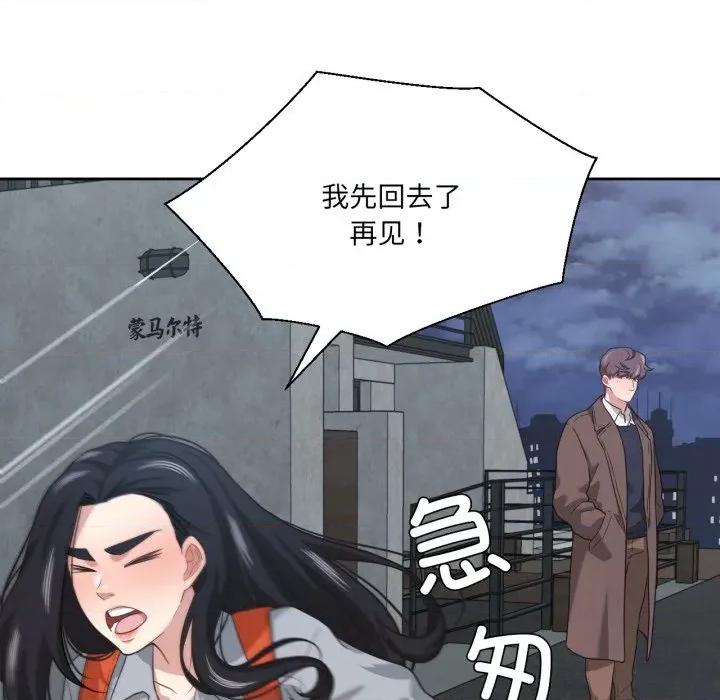 我的傻瓜男友 我的傻瓜男友-我的傻瓜男友 第14话 第17页
