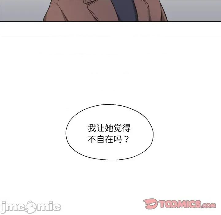 我的傻瓜男友 我的傻瓜男友-我的傻瓜男友 第14话 第20页