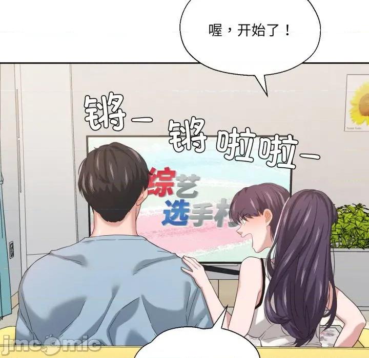 我的傻瓜男友 我的傻瓜男友-我的傻瓜男友 第14话 第25页