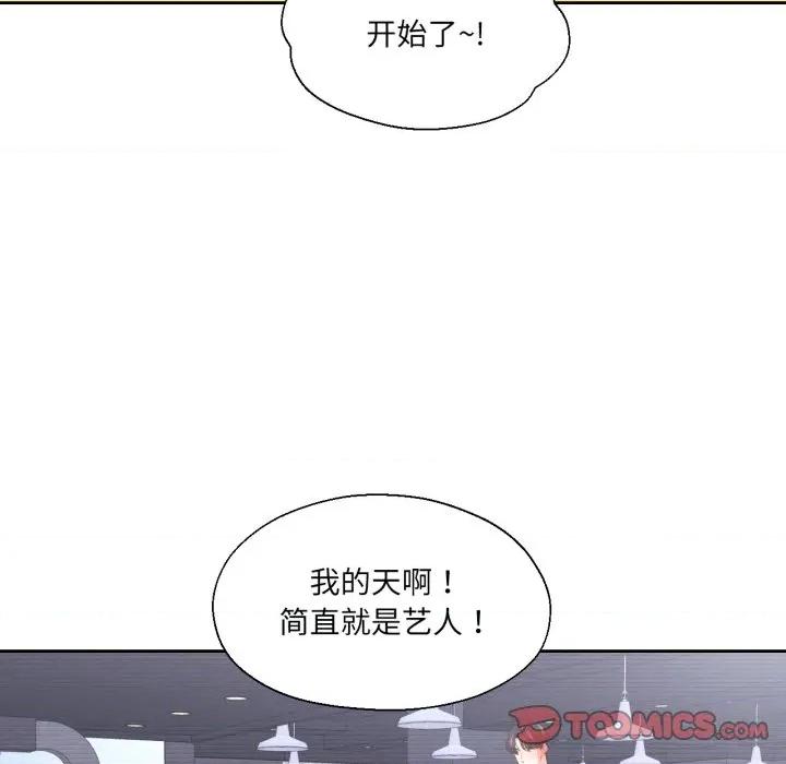我的傻瓜男友 我的傻瓜男友-我的傻瓜男友 第14话 第26页