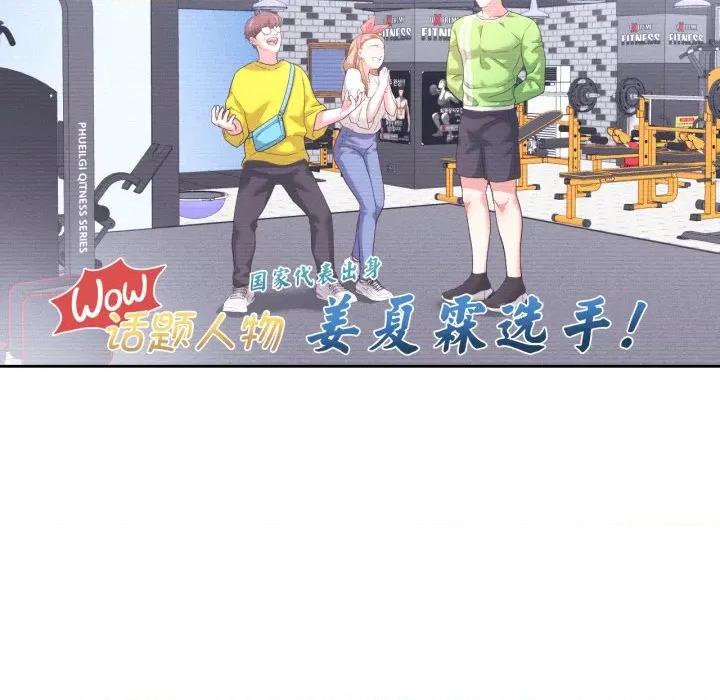 我的傻瓜男友 我的傻瓜男友-我的傻瓜男友 第14话 第27页