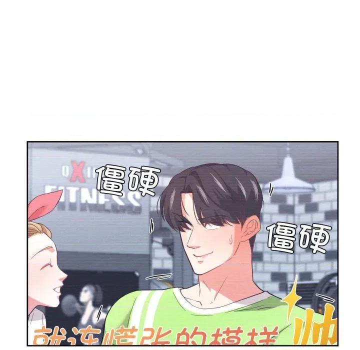 我的傻瓜男友 我的傻瓜男友-我的傻瓜男友 第14话 第28页