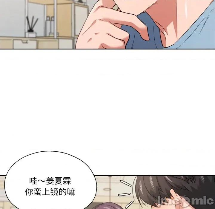 我的傻瓜男友 我的傻瓜男友-我的傻瓜男友 第14话 第30页