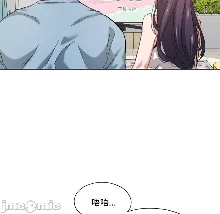 我的傻瓜男友 我的傻瓜男友-我的傻瓜男友 第14话 第35页
