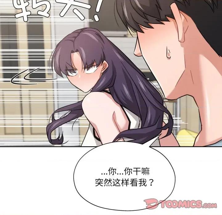 我的傻瓜男友 我的傻瓜男友-我的傻瓜男友 第14话 第38页