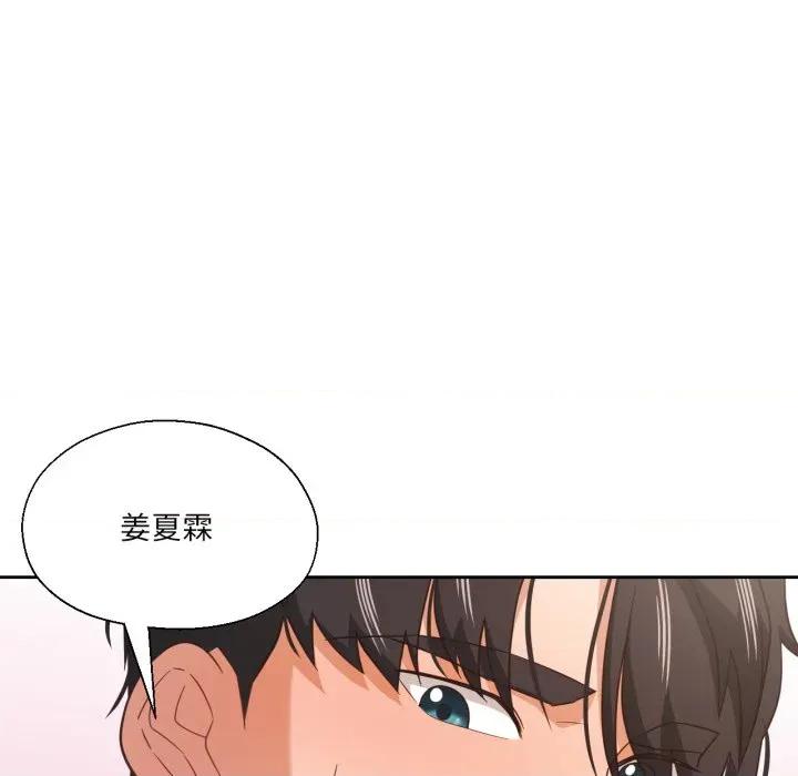 我的傻瓜男友 我的傻瓜男友-我的傻瓜男友 第14话 第39页