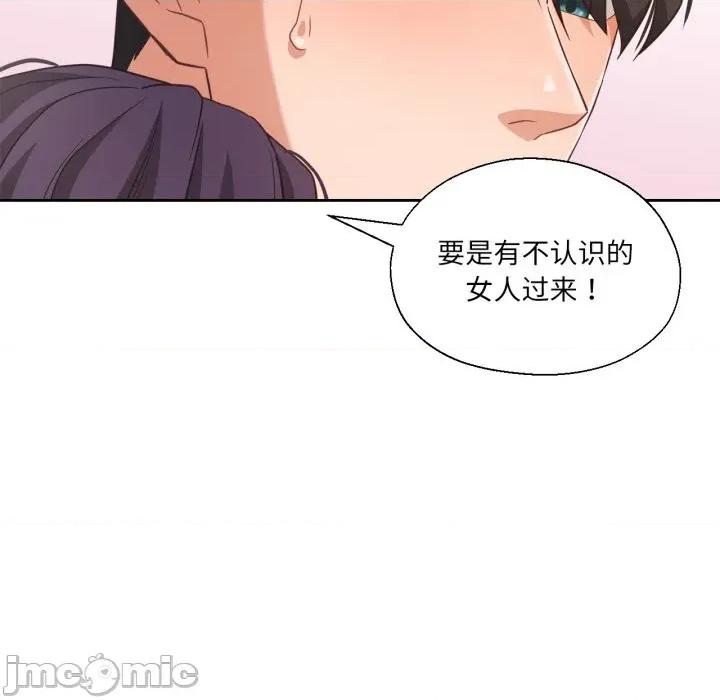 我的傻瓜男友 我的傻瓜男友-我的傻瓜男友 第14话 第40页