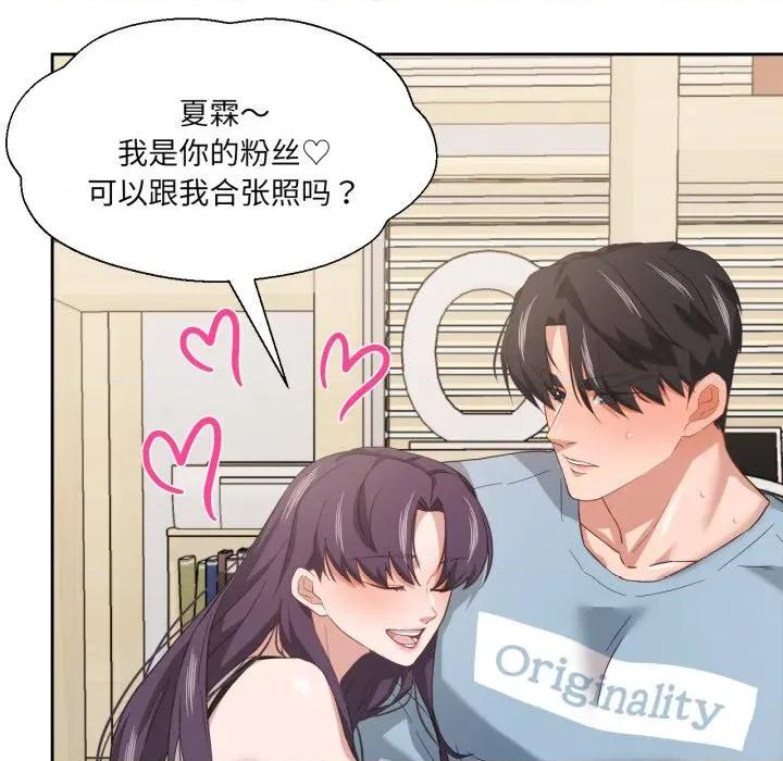 我的傻瓜男友 我的傻瓜男友-我的傻瓜男友 第14话 第41页