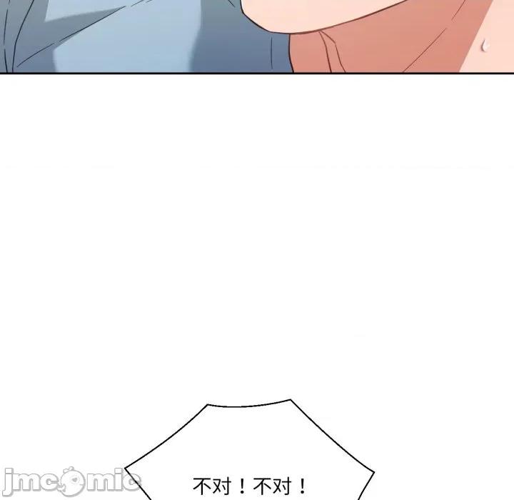 我的傻瓜男友 我的傻瓜男友-我的傻瓜男友 第14话 第45页
