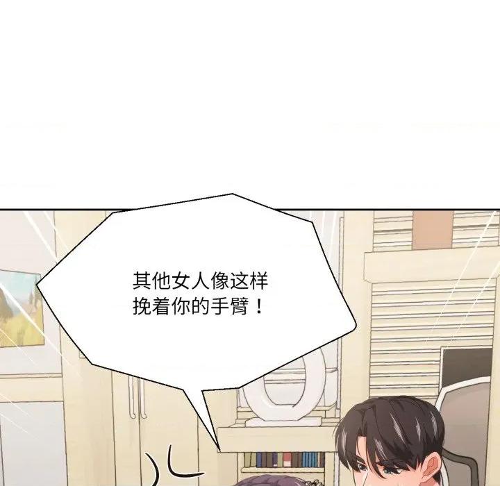 我的傻瓜男友 我的傻瓜男友-我的傻瓜男友 第14话 第47页