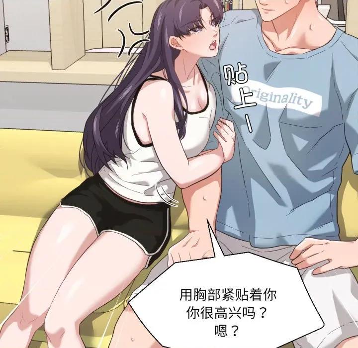 我的傻瓜男友 我的傻瓜男友-我的傻瓜男友 第14话 第48页