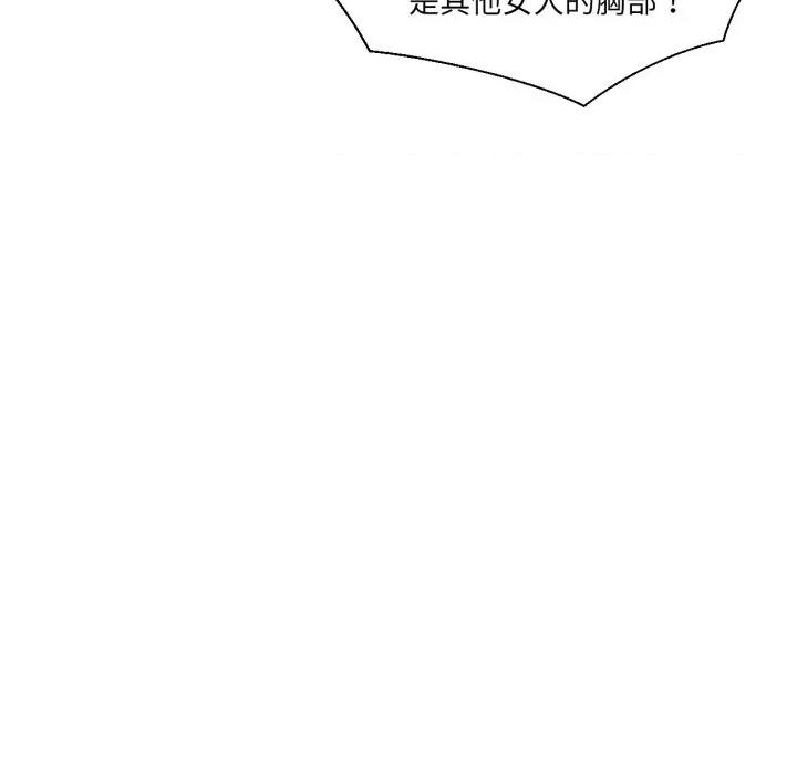 我的傻瓜男友 我的傻瓜男友-我的傻瓜男友 第14话 第51页