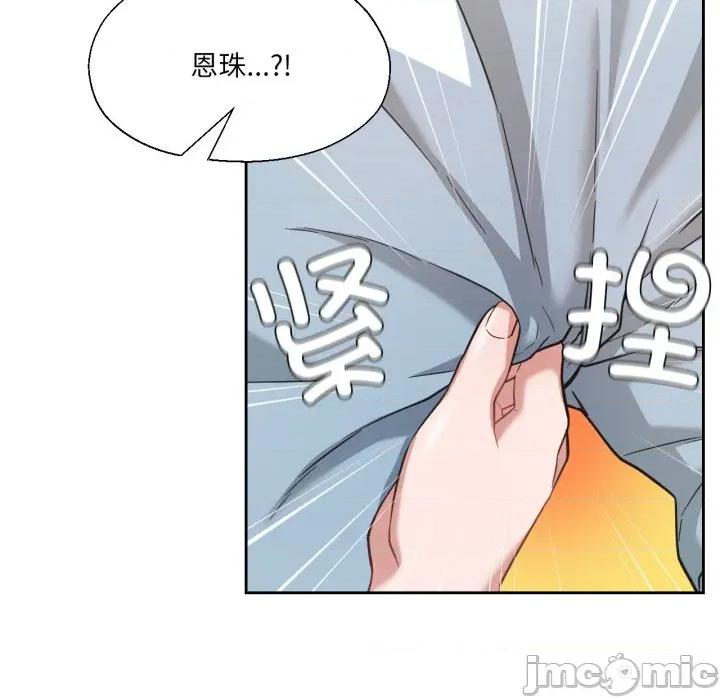 我的傻瓜男友 我的傻瓜男友-我的傻瓜男友 第14话 第55页