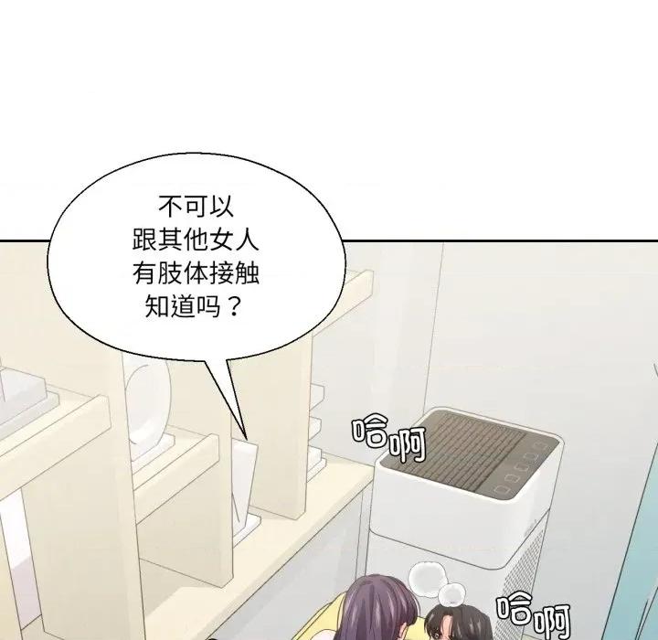 我的傻瓜男友 我的傻瓜男友-我的傻瓜男友 第14话 第58页