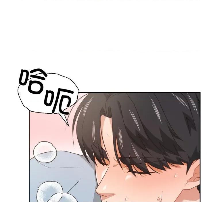 我的傻瓜男友 我的傻瓜男友-我的傻瓜男友 第14话 第61页