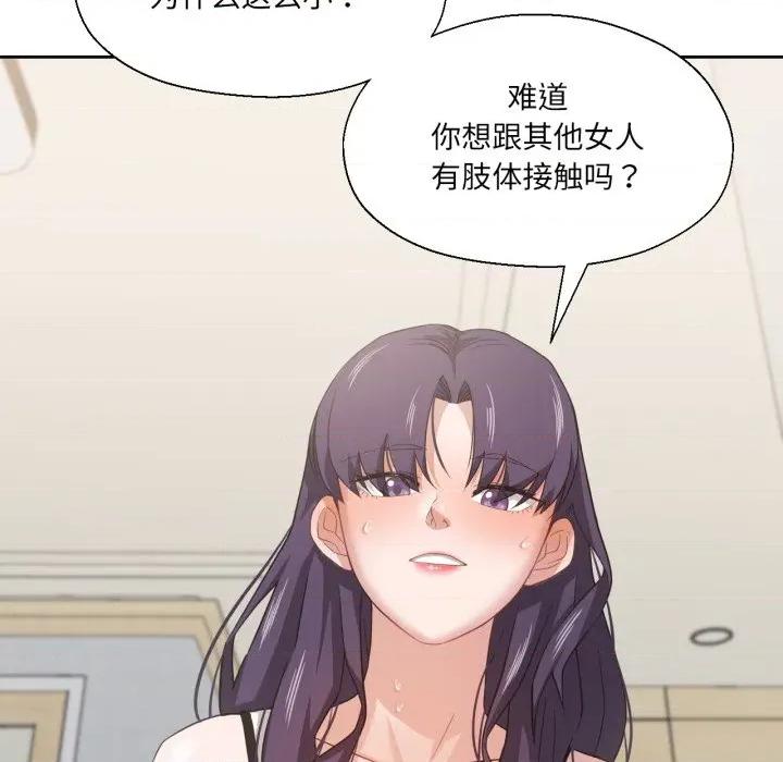 我的傻瓜男友 我的傻瓜男友-我的傻瓜男友 第14话 第63页