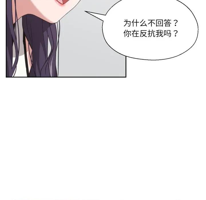 我的傻瓜男友 我的傻瓜男友-我的傻瓜男友 第14话 第67页