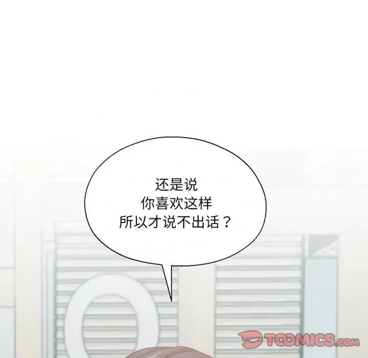 我的傻瓜男友 我的傻瓜男友-我的傻瓜男友 第14话 第68页