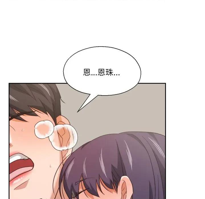 我的傻瓜男友 我的傻瓜男友-我的傻瓜男友 第14话 第72页