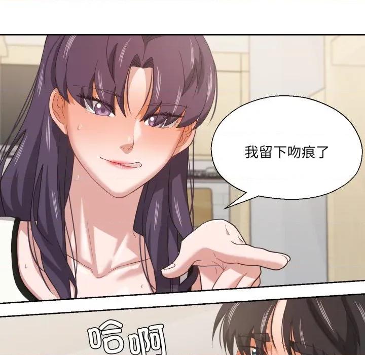 我的傻瓜男友 我的傻瓜男友-我的傻瓜男友 第14话 第76页